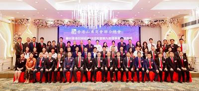 第九屆理事會就職典禮