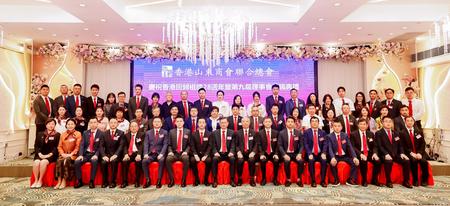 第九屆理事會就職典禮